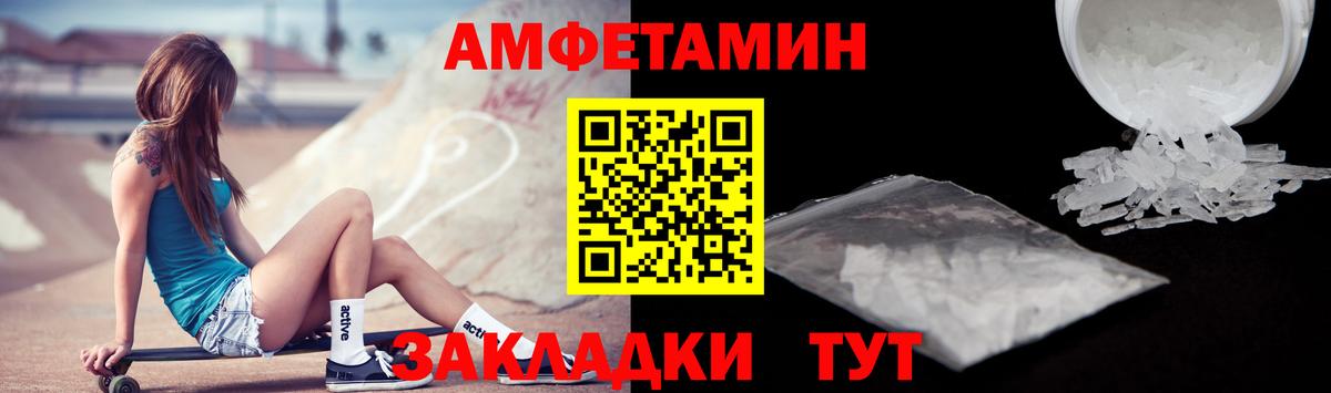 АМФ  Вход с VPN  Менделеевск  Amphetamine Premium 