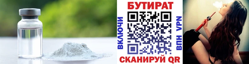 как найти   hydra ССЫЛКА  Бутират бутандиол  Менделеевск 
