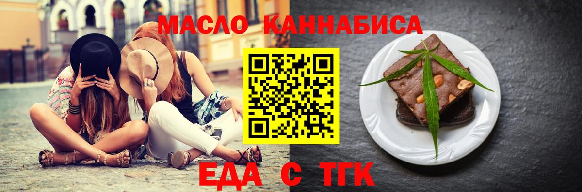Печенье с ТГК марихуана  Вход с VPN  Менделеевск 
