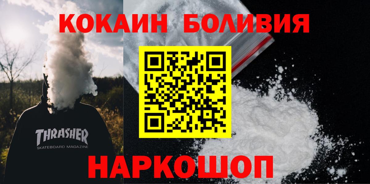 КОКАИН Эквадор Менделеевск