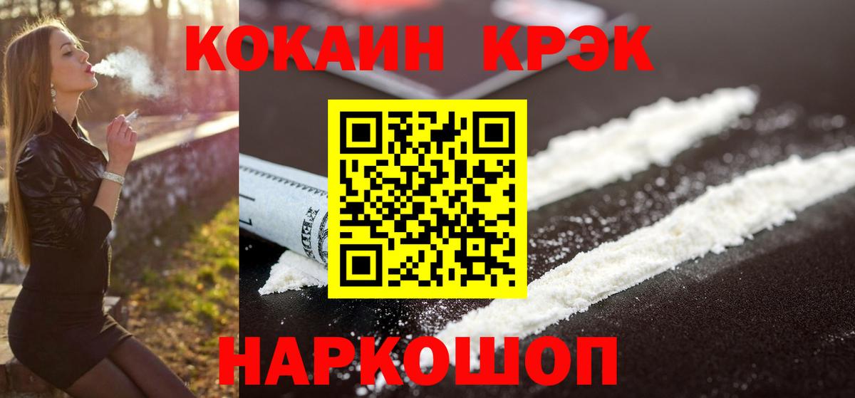 Кокаин FishScale  КОКАИН Fish Scale  Вход с VPN  Менделеевск 