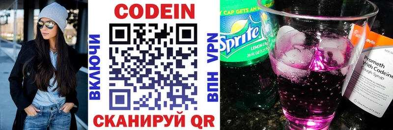 Кодеин напиток Lean (лин)  OMG вход  Менделеевск 