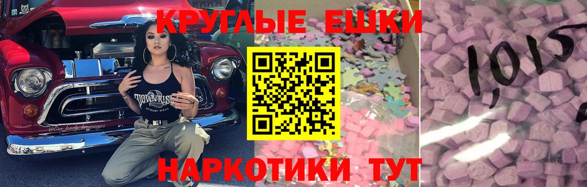 Экстази MDMA  Экстази 250 мг  Менделеевск  Вход с VPN 