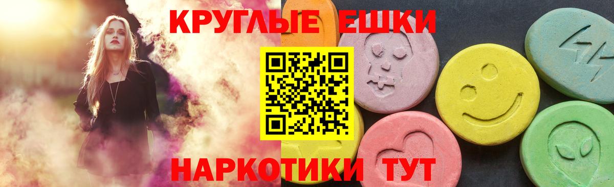 Экстази таблы Менделеевск