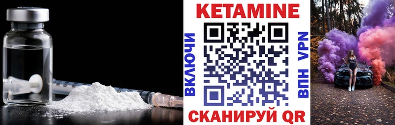 КЕТАМИН VHQ цены наркотик Менделеевск