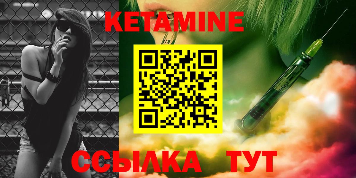КЕТАМИН VHQ  Вход с VPN  гидра как войти  Менделеевск 