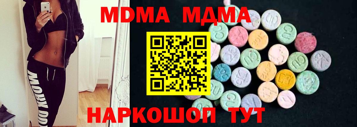 Менделеевск  МДМА crystal  MDMA кристаллы  Вход с VPN 
