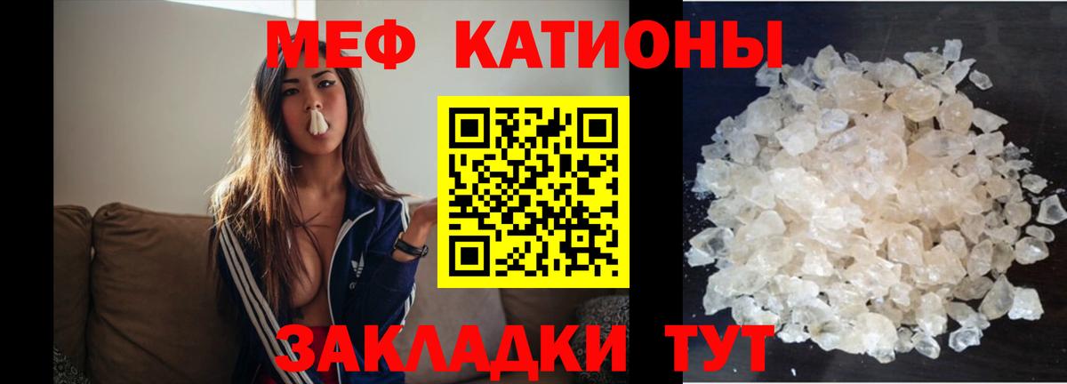 Мефедрон  Менделеевск