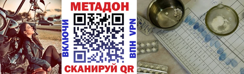 МЕТАДОН мёд  где купить наркоту  Менделеевск 