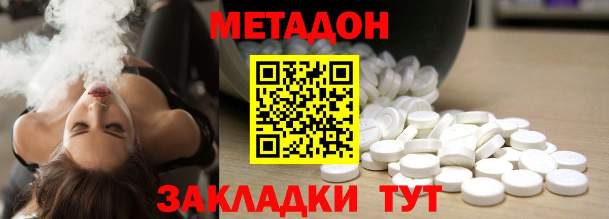 Менделеевск  МЕТАДОН белоснежный  Вход с VPN  Метадон мёд 