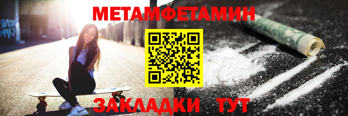 Метамфетамин пудра Менделеевск