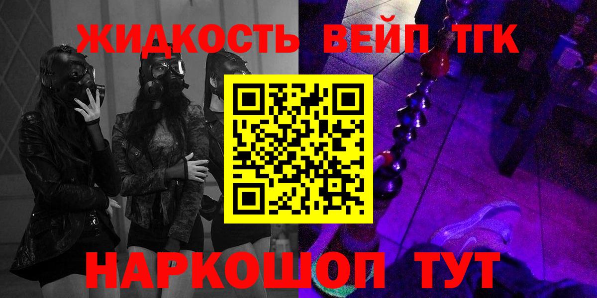 Дистиллят ТГК вейп Менделеевск