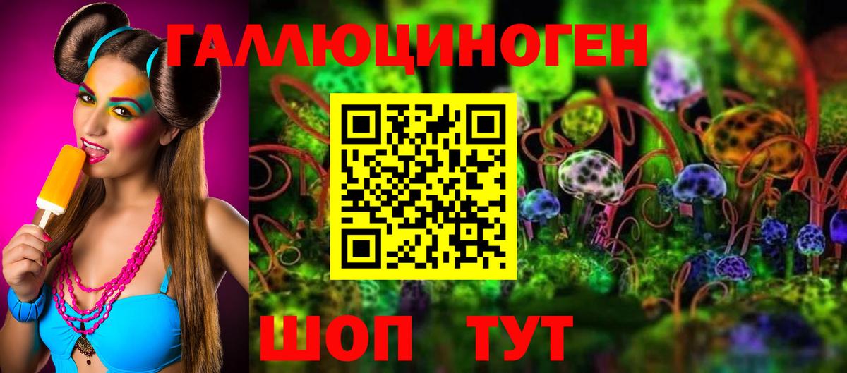 Псилоцибиновые грибы мухоморы Менделеевск